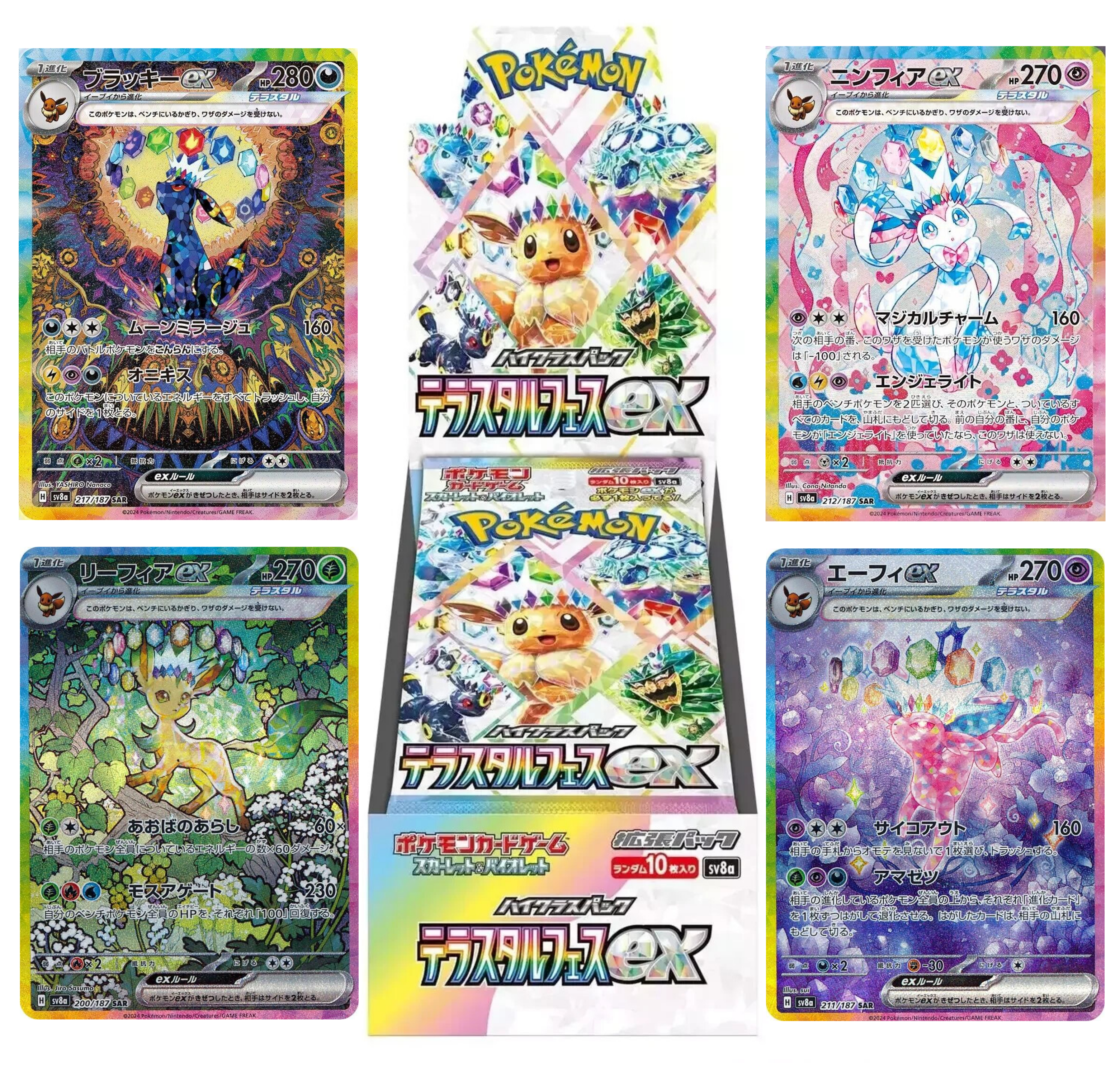 Terastal Festival EX Booster Box Sv8a - Japanese – Quack Opens