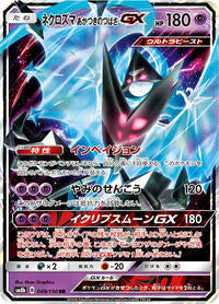 Dawn Wings Necrozma GX