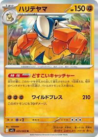Hariyama