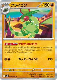 Flygon - 047/080