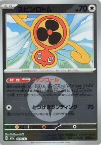 Fan Rotom - 139/193 (Energy Symbol Pattern)