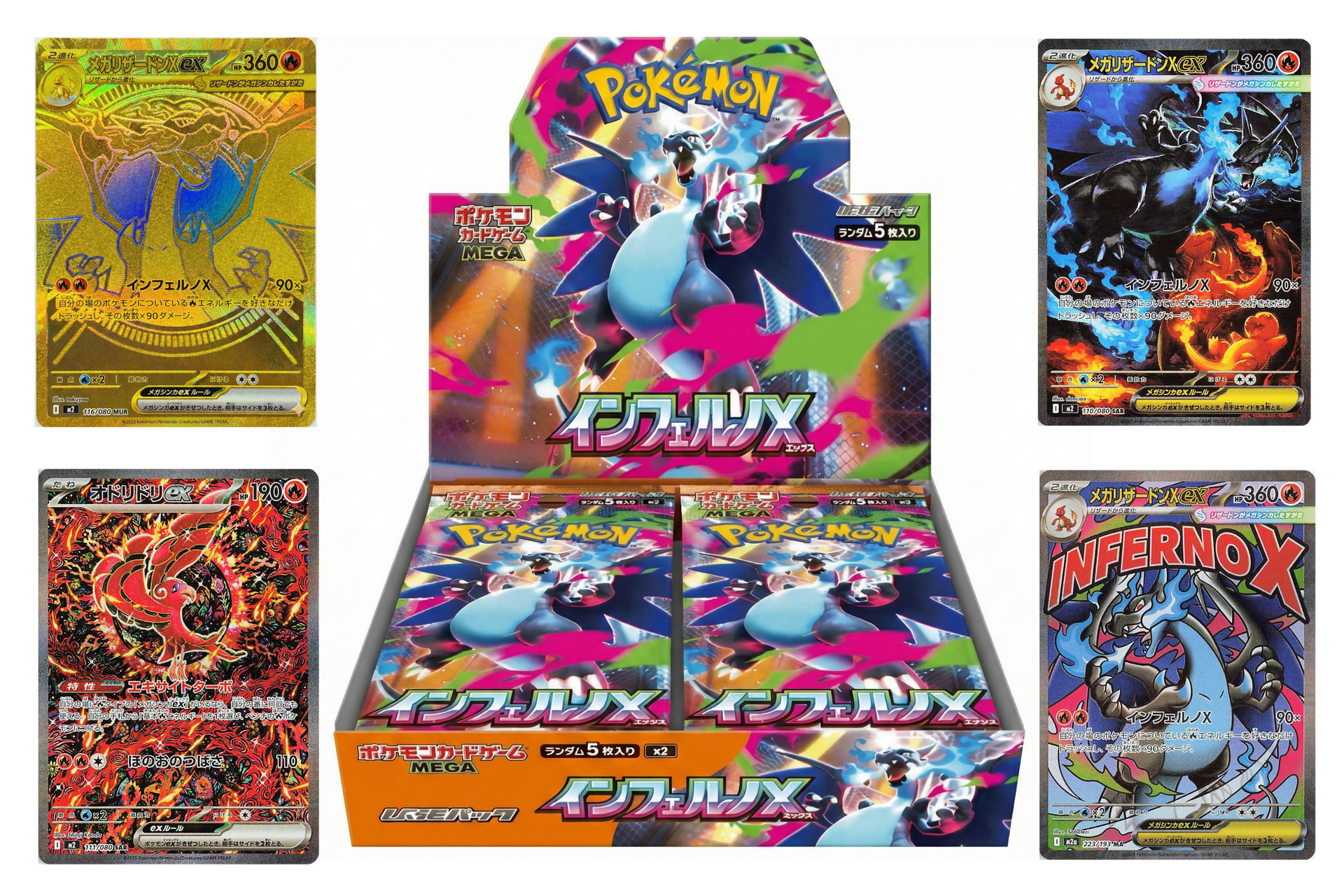 【未開封】Boards Of  Inferno 特典セット Inferno X M2 Booster Box - Japanese – Quack Opens