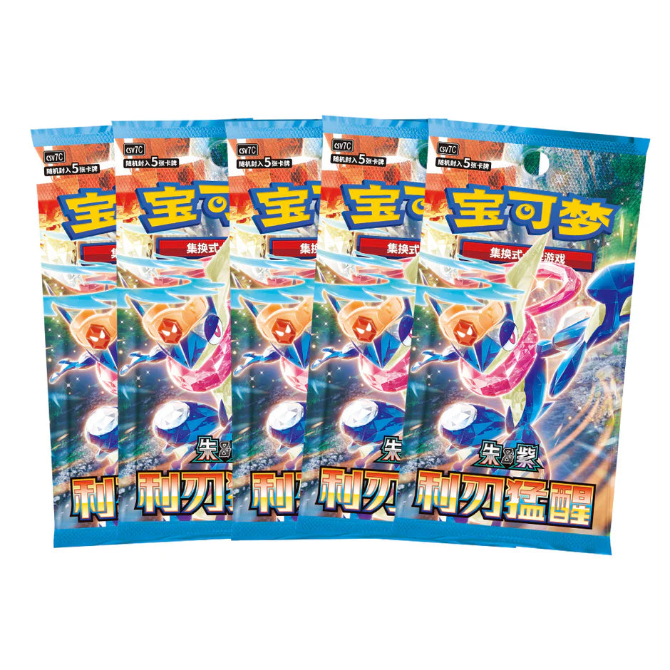 2026 Pokemon Chinese New Year Gift Box [Simplified Chinese]