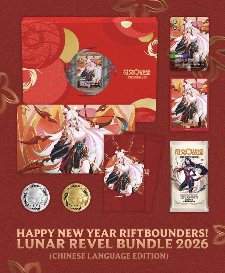 2026 Riftbound Chinese Lunar New Year Irelia Gift Box
