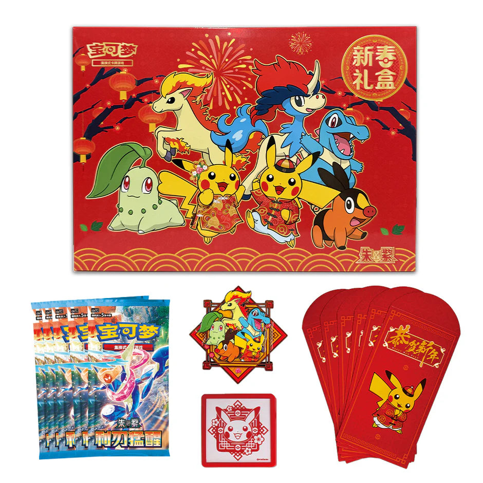 2026 Pokemon Chinese New Year Gift Box [Simplified Chinese]
